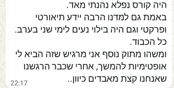 המלצת הורה מהסדנה 1