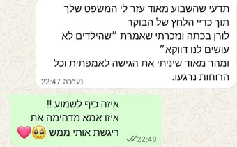המלצת הורה מהסדנה 2