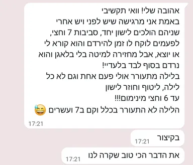 המלצת הורה 2