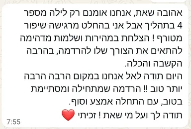 המלצת הורה 3