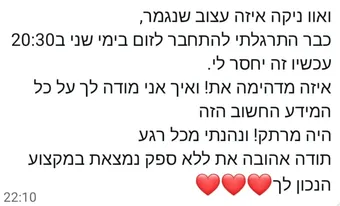 המלצת הורה מהסדנה 3