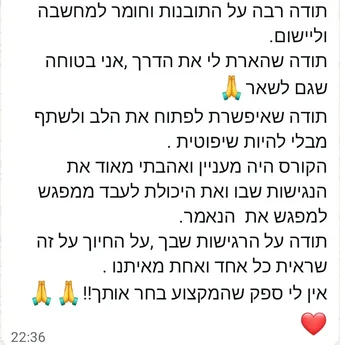 המלצת הורה מהסדנה 4